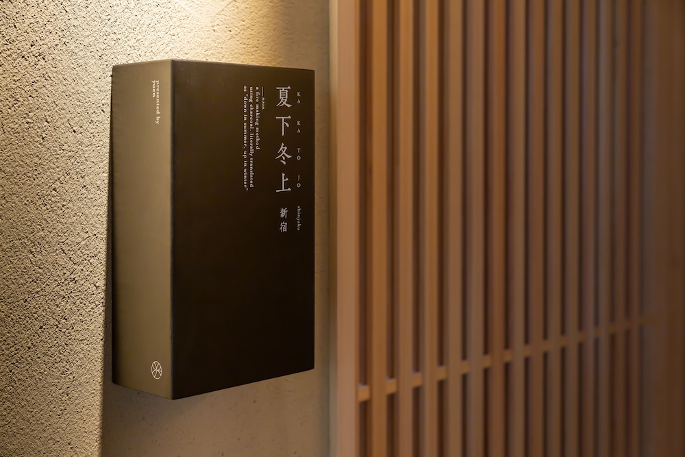 レストラン1 | ONSEN RYOKAN 由縁 新宿 レストラン1 | ONSEN RYOKAN 由縁 新宿