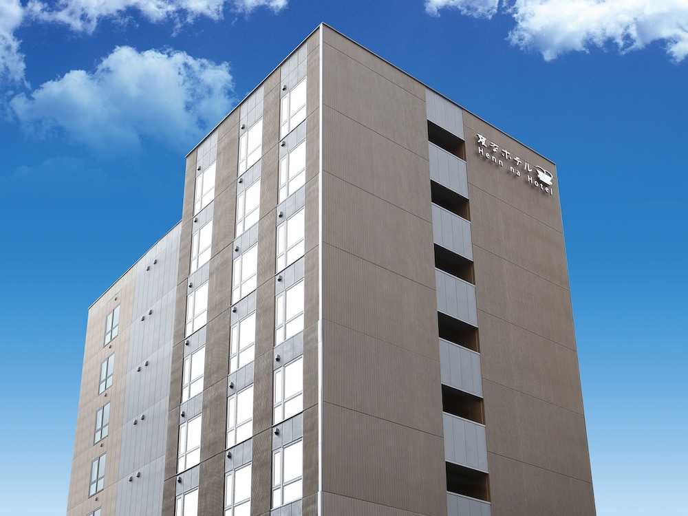 外観1 | 変なホテルプレミア 京都駅八条口前