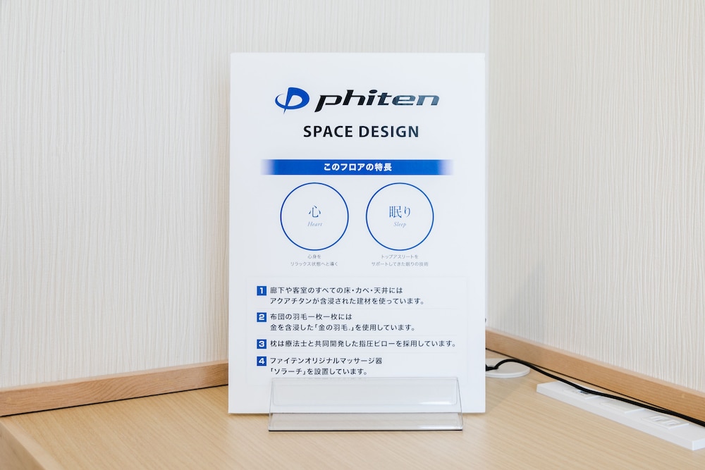 (フットマッサージ器付き) ファイテン ダブルルーム [禁煙] テクノロジー0 | 変なホテルプレミア 京都駅八条口前