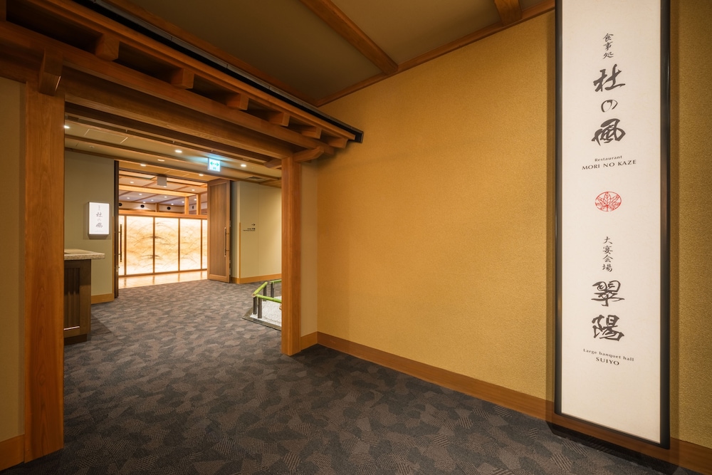 レストラン1 | 鳴子温泉 湯元吉祥