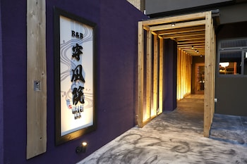 B&B 宇凪院