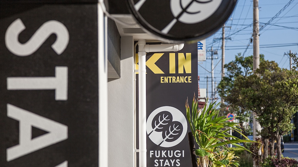 内装1 | かりゆしコンドミニアムリゾート宮古島 ふくぎステイズ