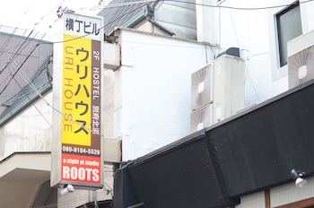 ウリハウス