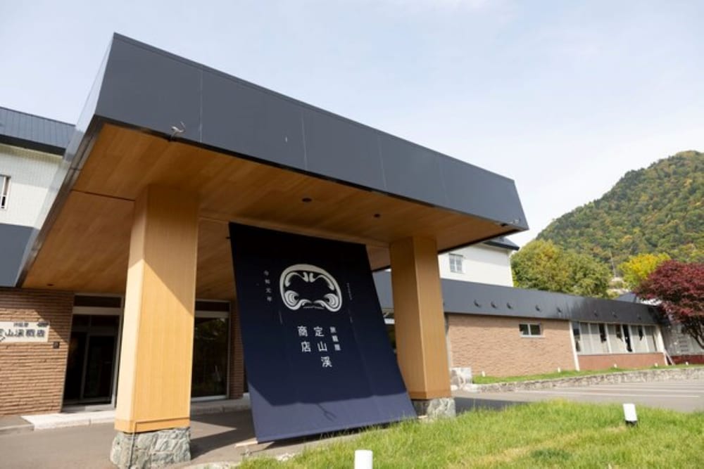 メインイメージ | 旅籠屋 定山渓商店 - Hostel