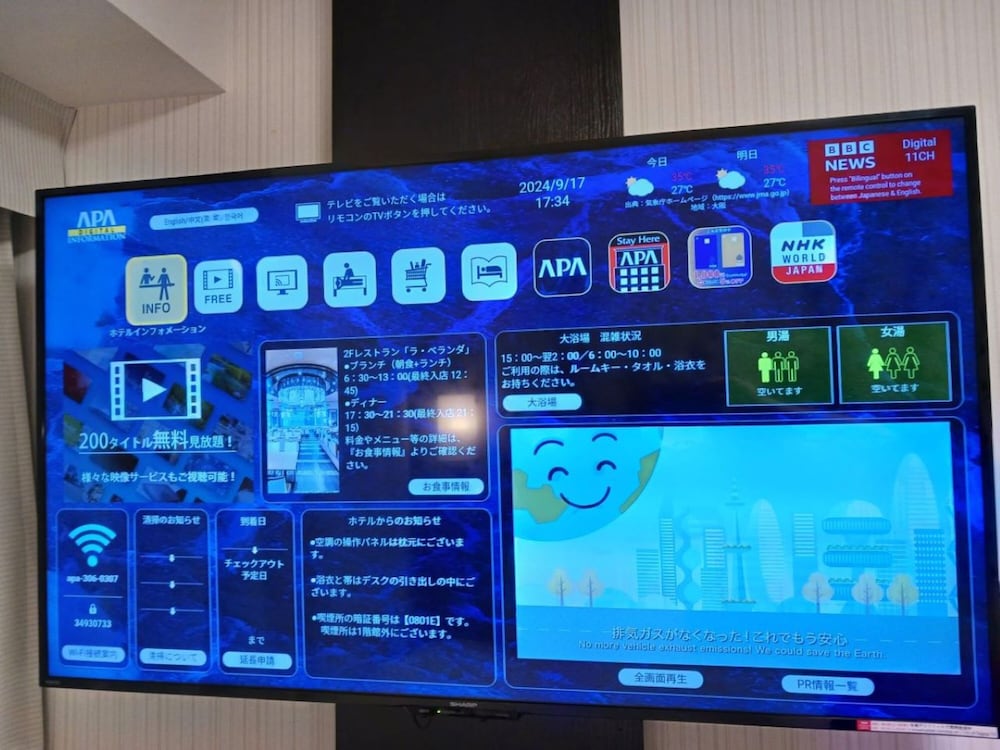 スタンダードルーム (2名利用) 禁煙 客室1 | アパホテル&リゾート〈 御堂筋本町駅タワー〉