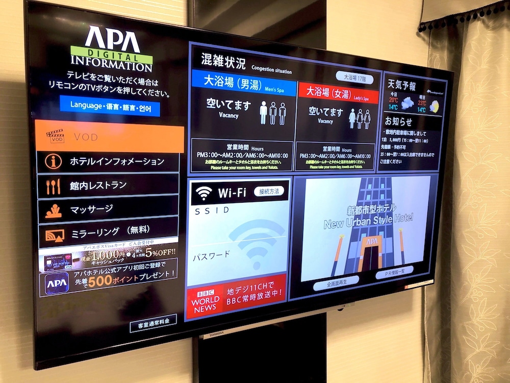 ダブルルーム 禁煙室 テレビ0 | アパホテル & リゾート〈両国駅タワー〉