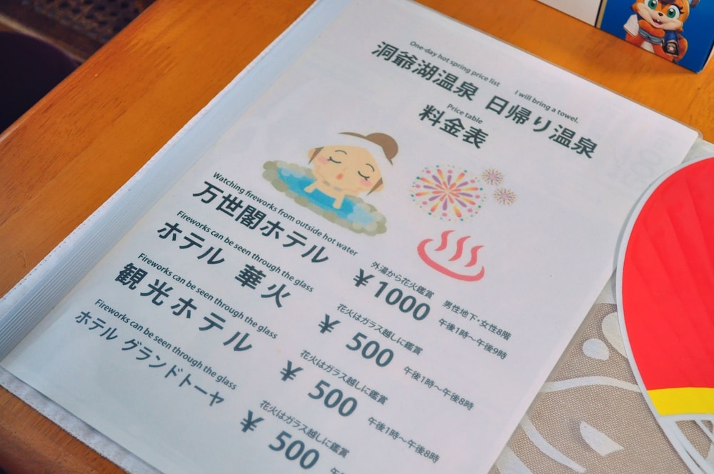 施設内の設備1 | ゲストハウス HiDE 施設内の設備1 | ゲストハウス HiDE