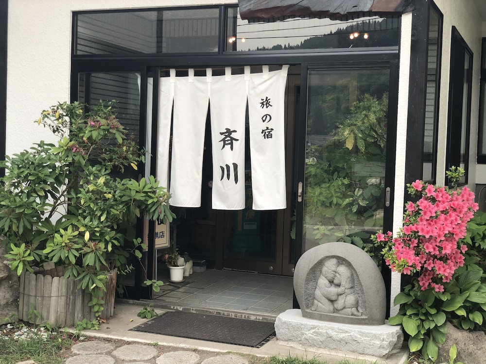 メインイメージ | 旅の宿 斉川 メインイメージ | 旅の宿 斉川