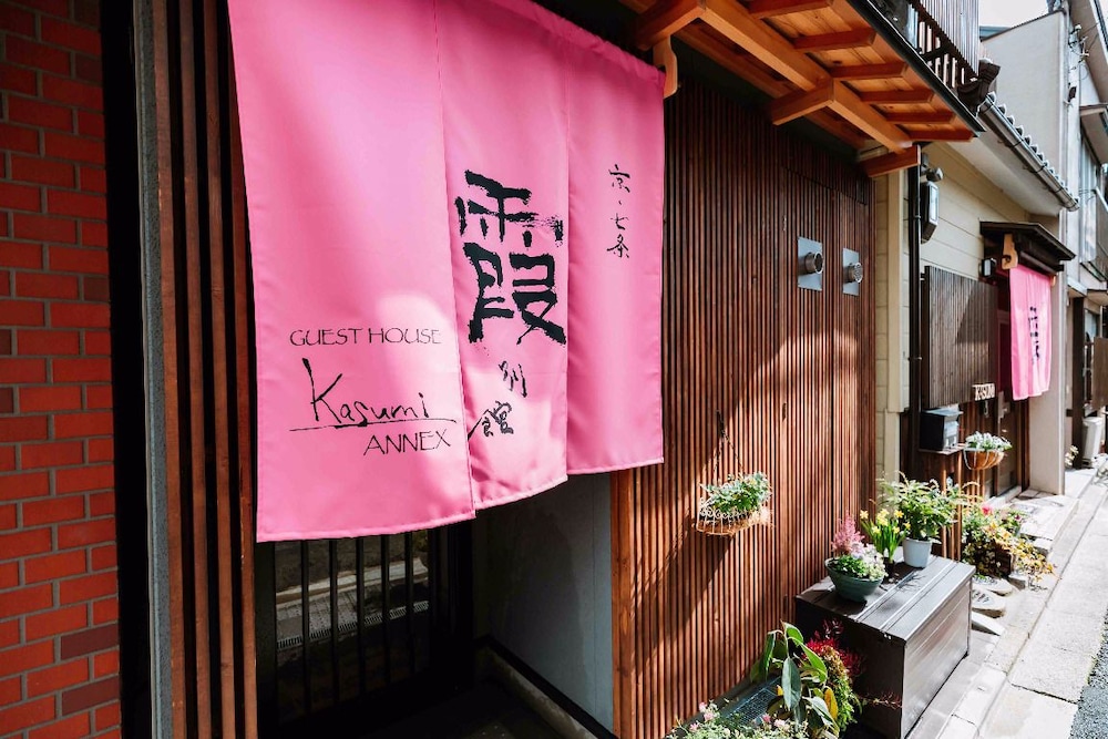 メインイメージ | 霞 別館