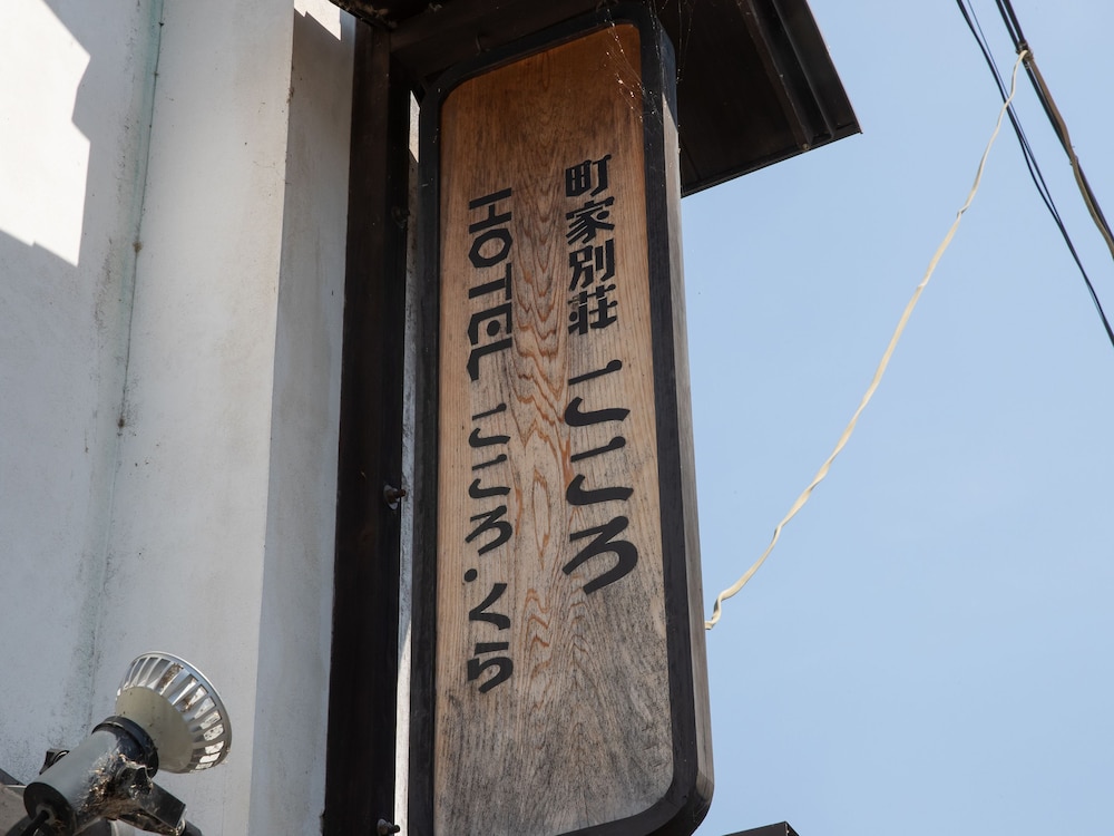 フロント1 | 内子の宿 フロント1 | 内子の宿