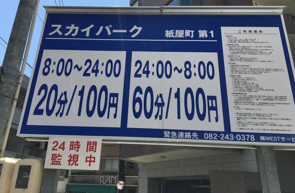 駐車場1 | SMALL HOTEL hiroshima