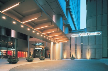 ホテル ヴィラフォンテーヌ グランド東京六本木