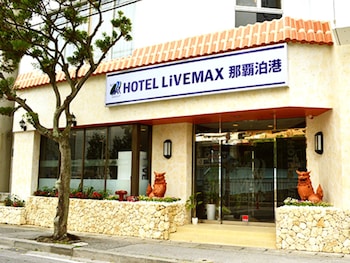ホテルリブマックス那覇泊港