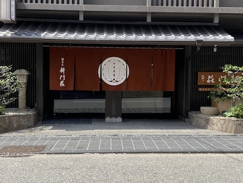 祗をん新門荘