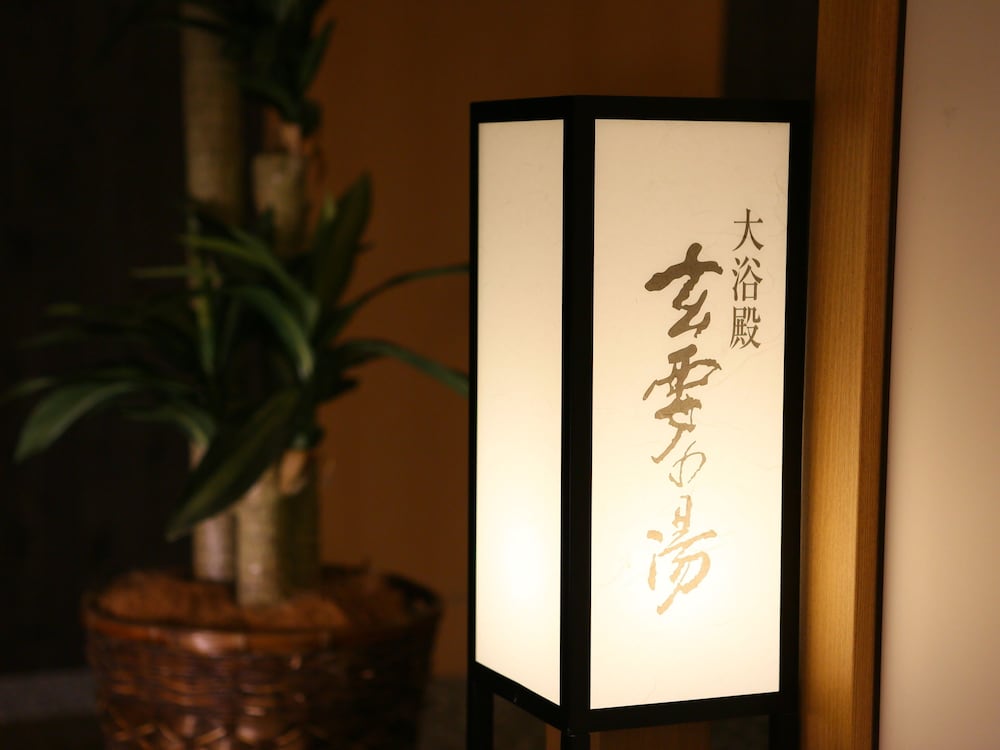 スパ1 | アパホテル〈京成成田駅前〉