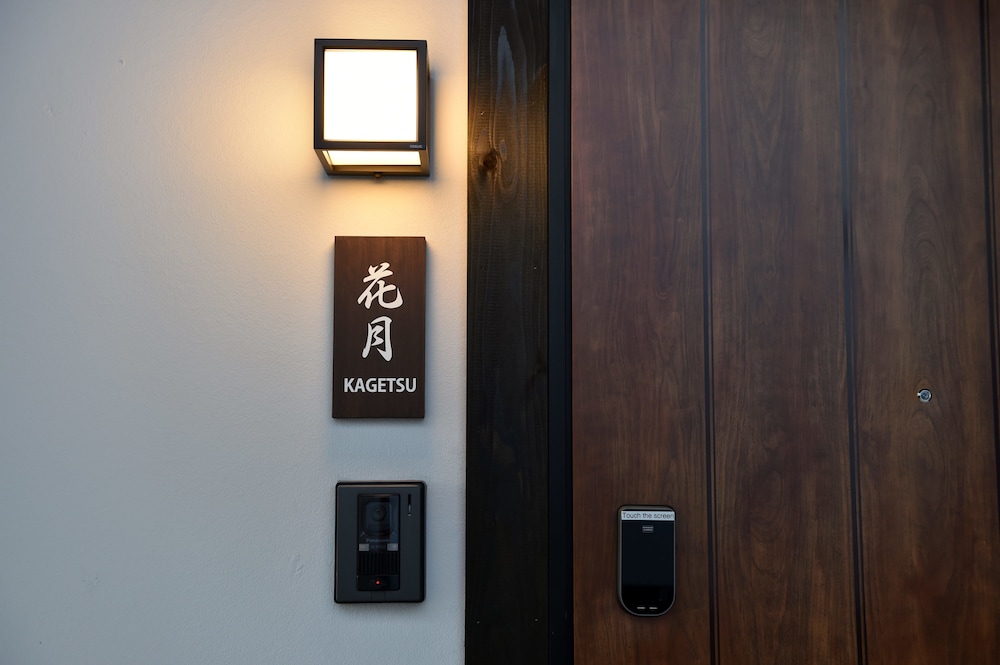 アパートメント テラス付き 花月 客室3 | 陽なた庵