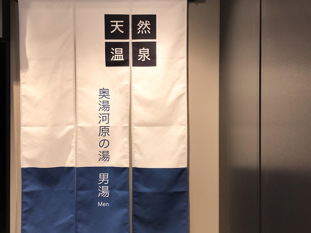 温泉4 | スーパーホテルPremier秋葉原 温泉4 | スーパーホテルPremier秋葉原