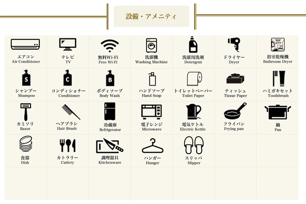 施設内の設備1 | グランドゥース 新北野
