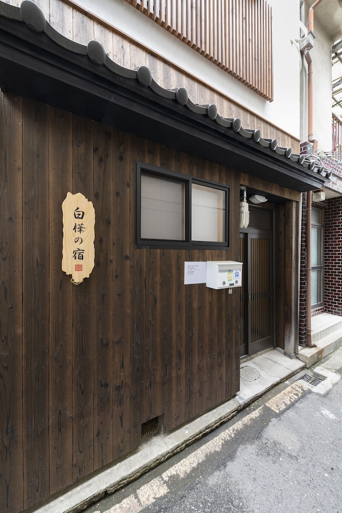 メインイメージ | 白樺の宿 内久宝寺