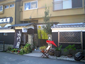 山代屋