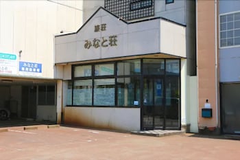 旅荘 みなと荘