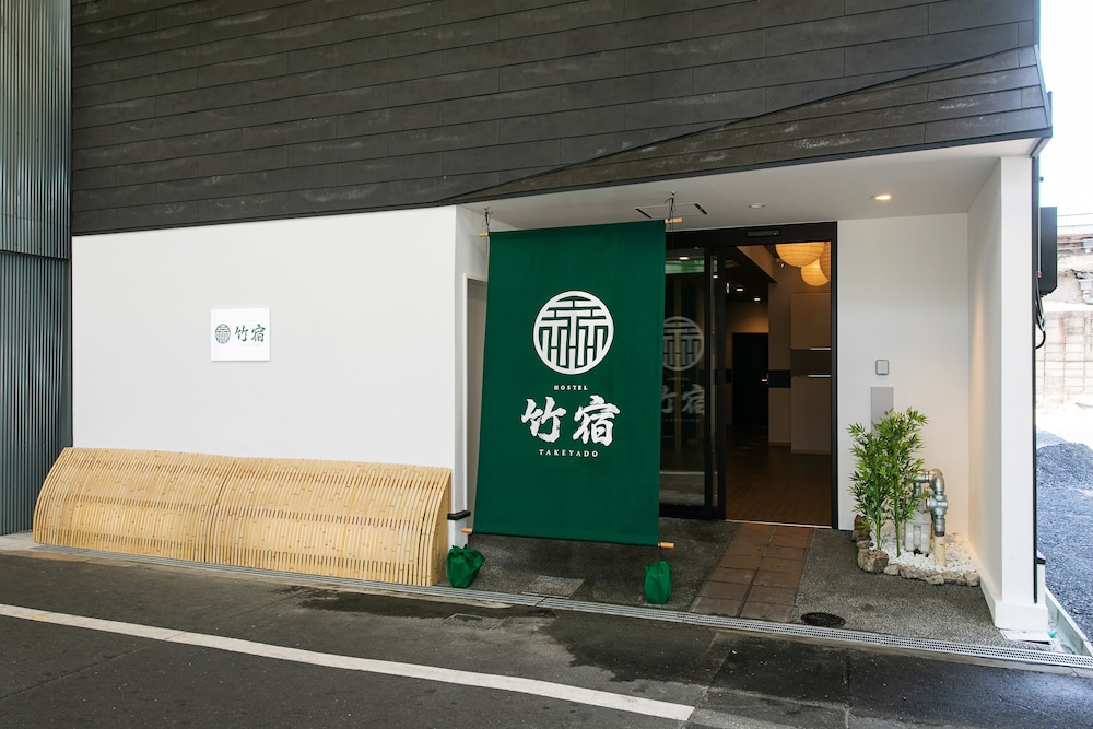 メインイメージ | ホステル竹宿