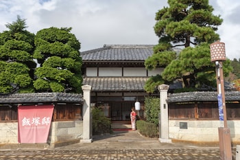 飯塚邸