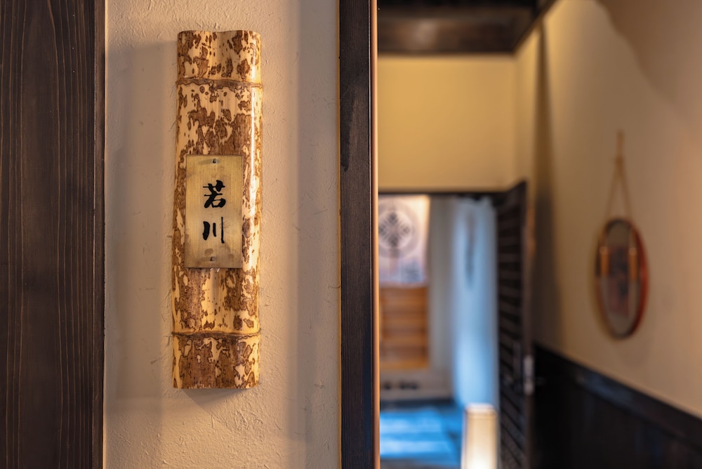 一棟貸し - 若川 客室9 | 若川楽水の宿