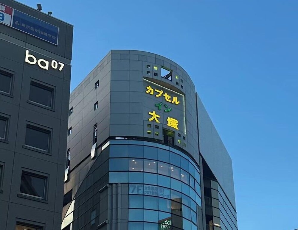 メインイメージ | カプセルイン大塚 メインイメージ | カプセルイン大塚
