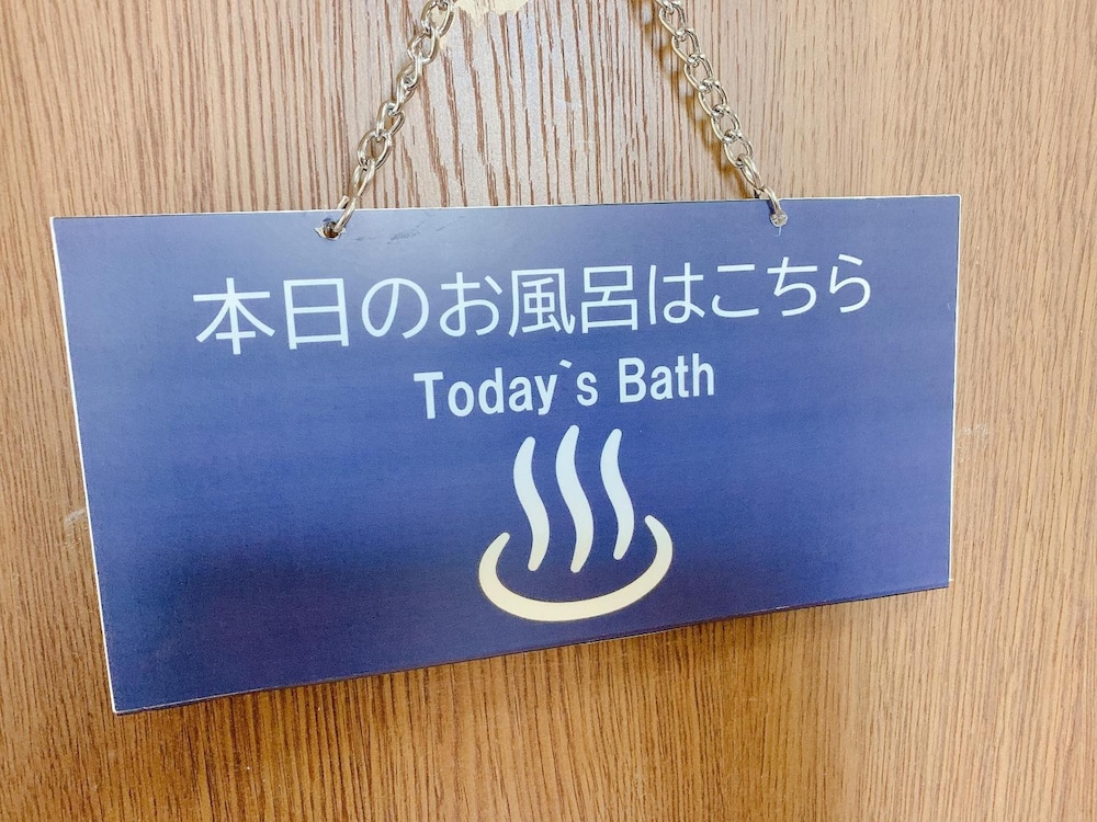 内装1 | 川湯温泉 民宿 すみ家 内装1 | 川湯温泉 民宿 すみ家