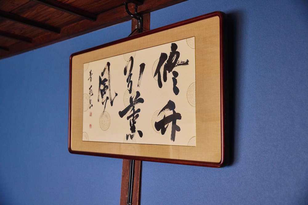 一棟貸し(全館・禁煙) 客室15 | 筑後吉井 町家宿 以久波