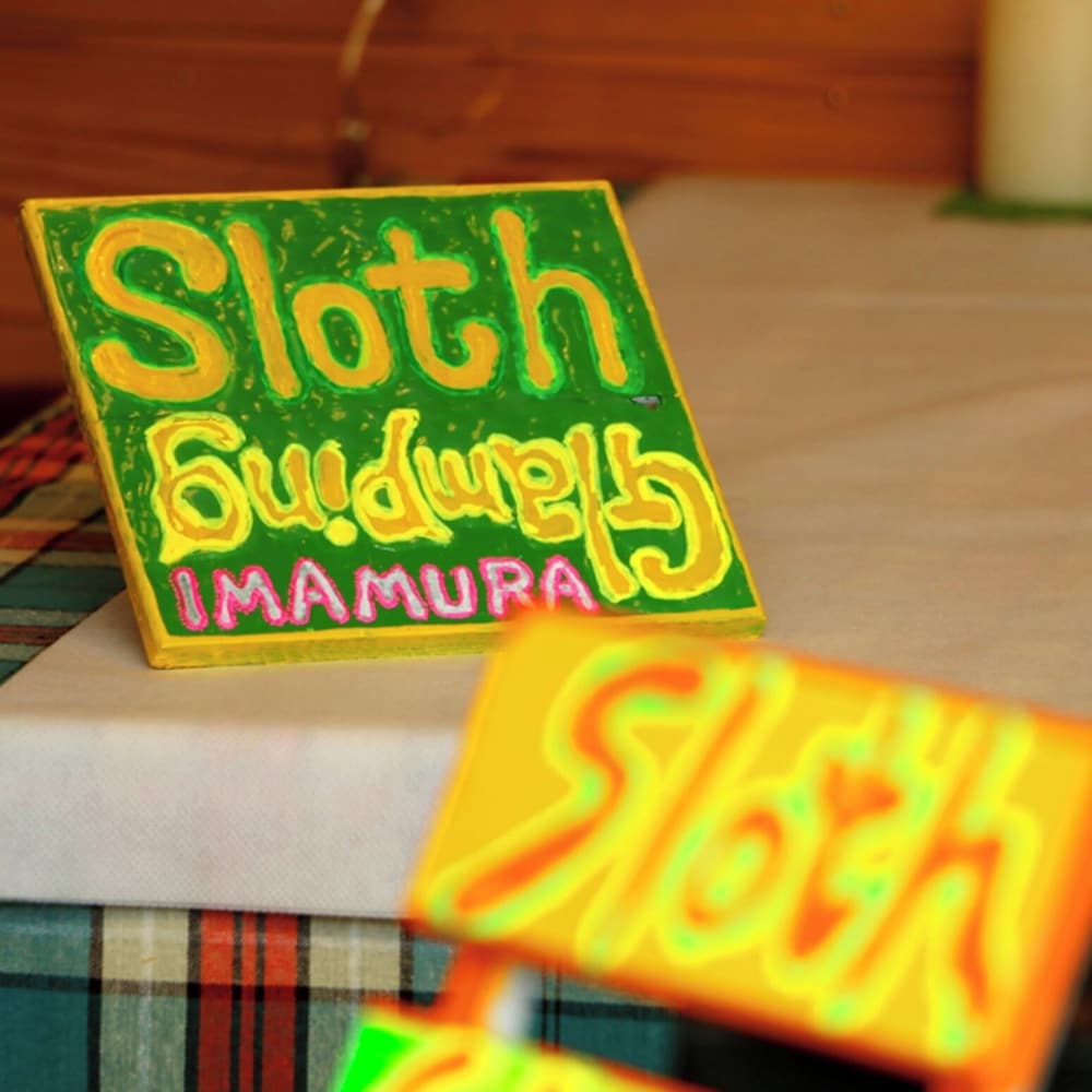 内装1 | SLOTH GLAMPING 内装1 | SLOTH GLAMPING