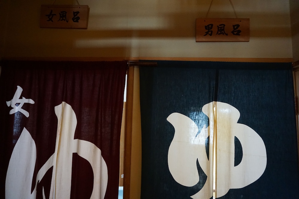 大浴場1 | ときわ亭