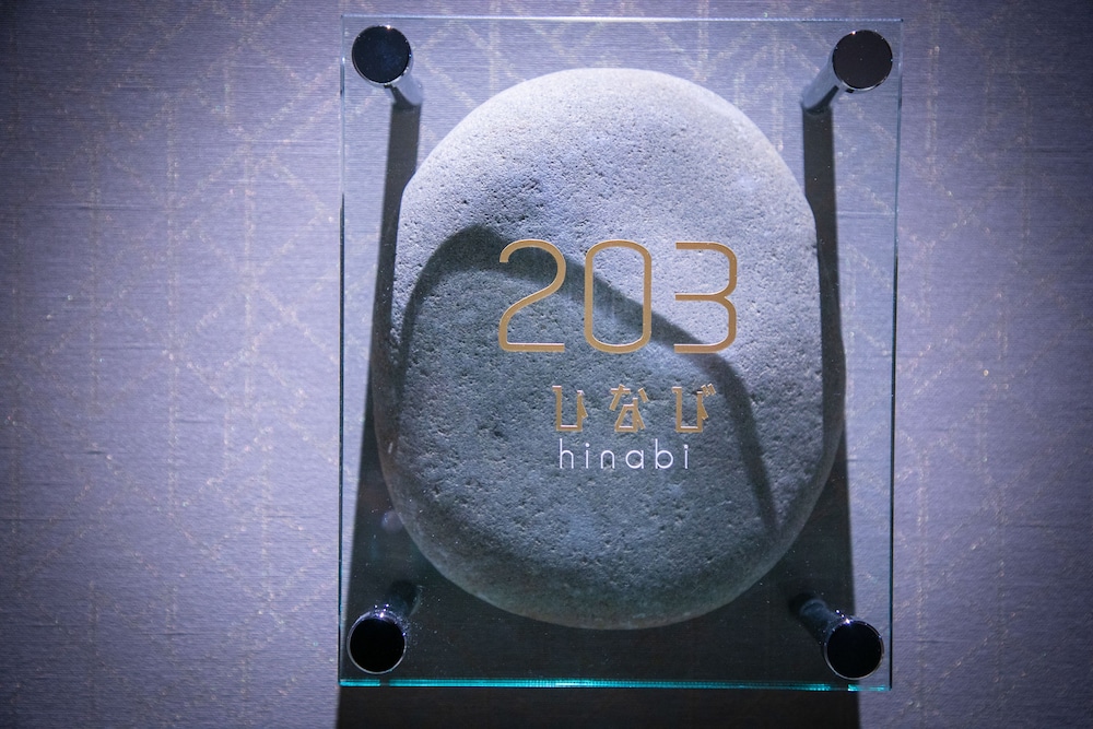 ひなび-hinabi- 客室1 | 城崎温泉 炭平別邸 季ト時