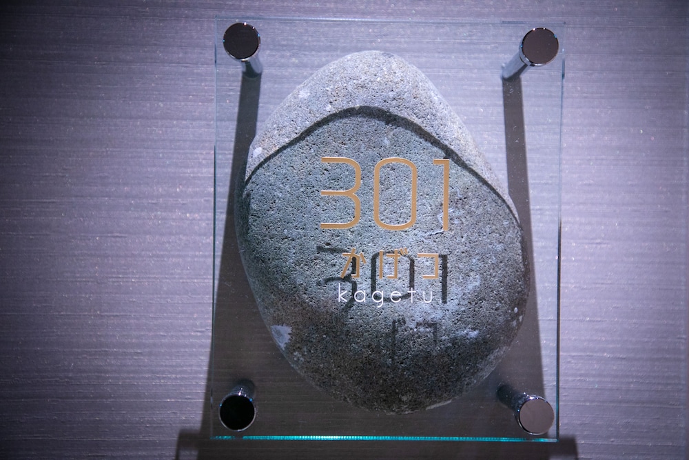 かげつ-kagetsu- 客室2 | 城崎温泉 炭平別邸 季ト時