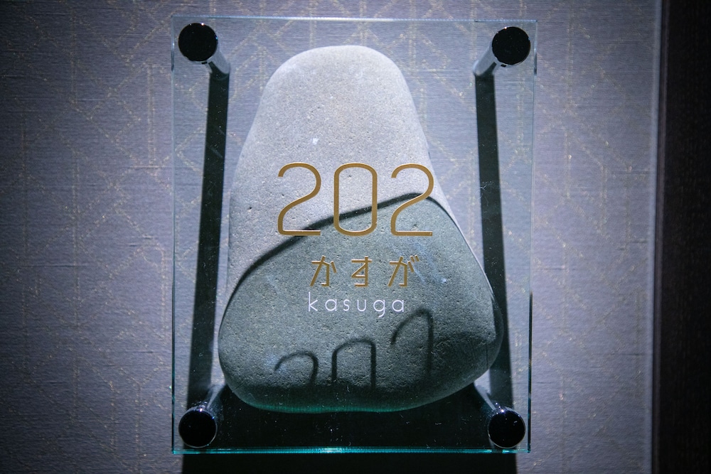 かすが-kasuga- 客室2 | 城崎温泉 炭平別邸 季ト時