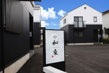 ヴィラス和楽