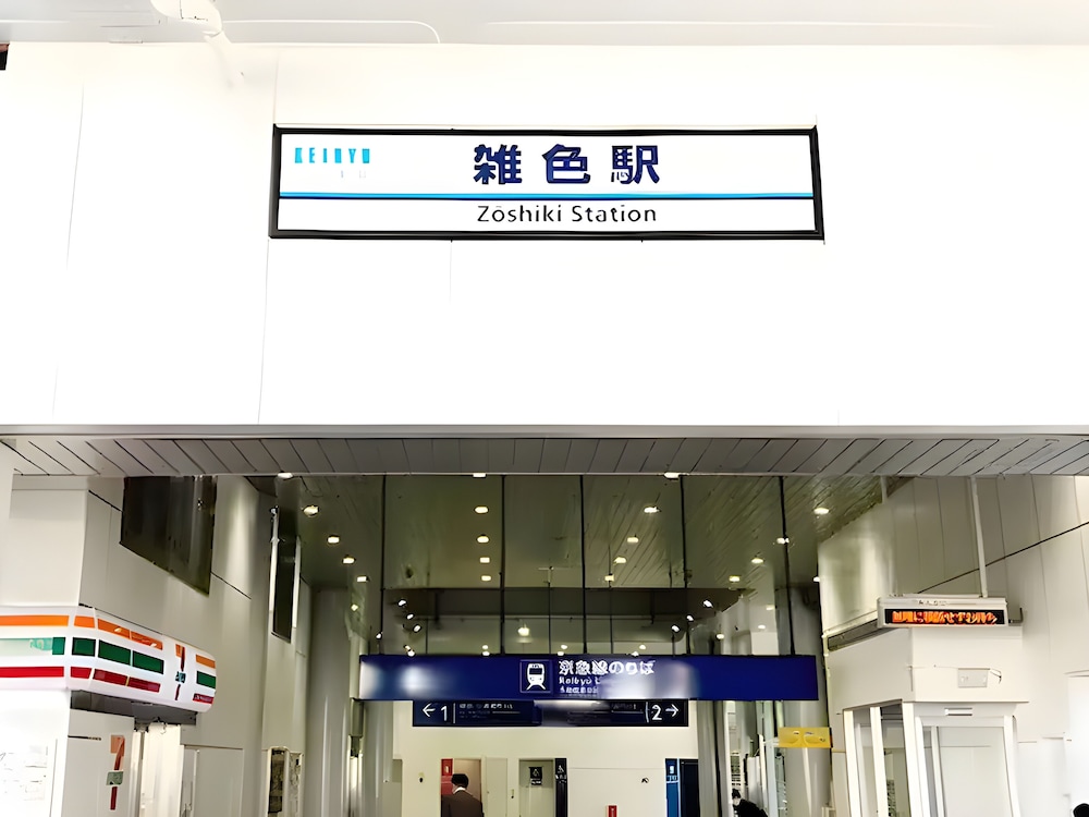 レストラン1 | Eternity HOUSE Kamata-Haneda