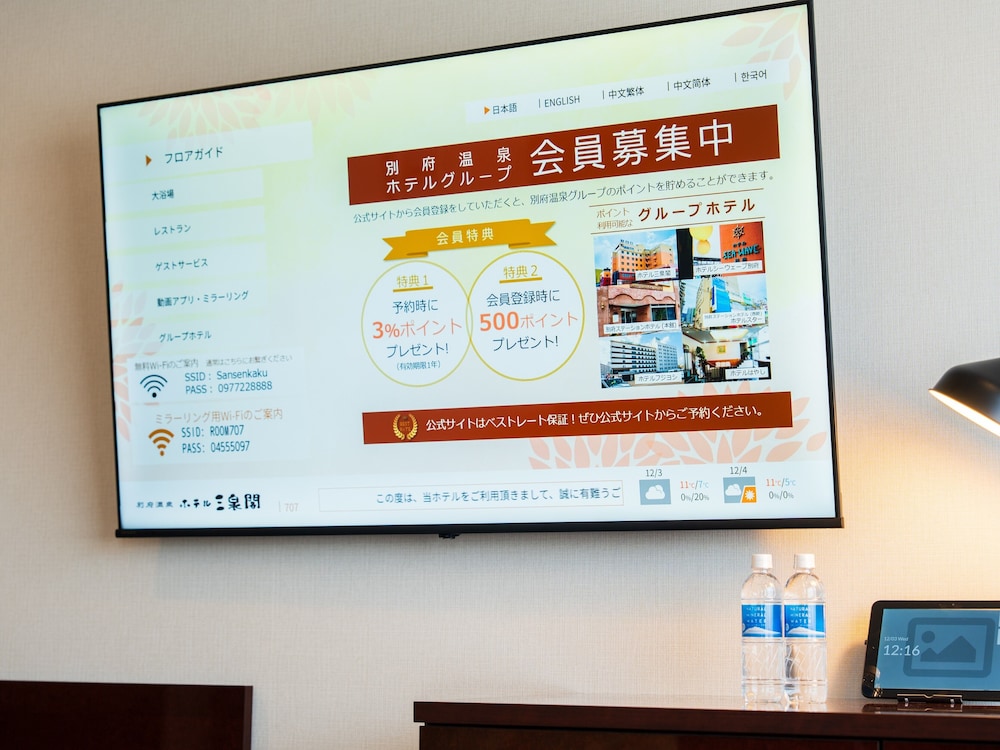 半露天風呂付き、和モダン特別室［70㎡］ 客室13 | ホテル三泉閣