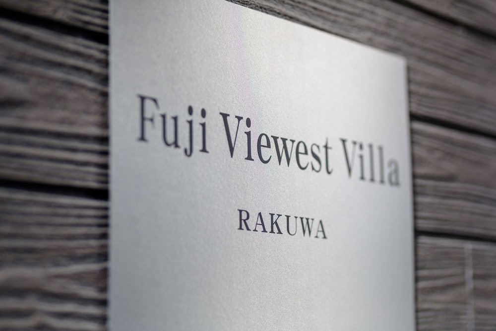 ヴィラ 3 ベッドルーム 客室の設備とサービス2 | Fuji Viewest Villa RAKUWA