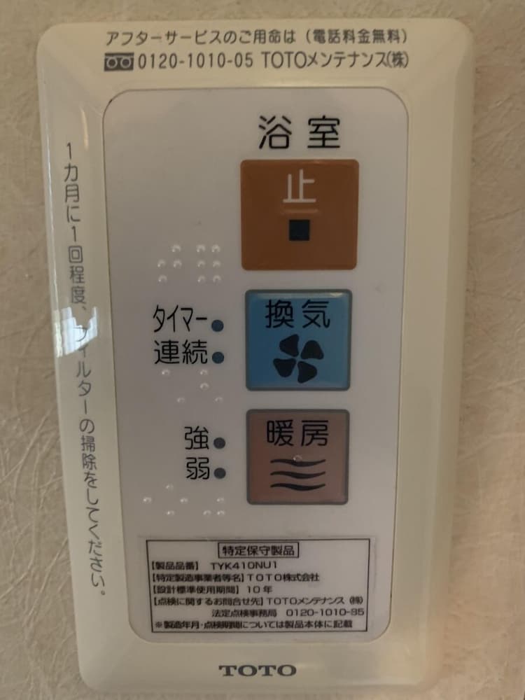 ヴィラ 5 ベッドルーム 客室の設備とサービス13 | ID STAY 河口湖Ⅲ