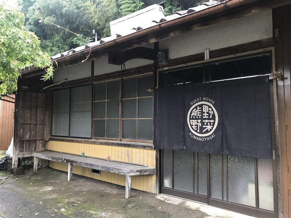 メインイメージ | GUEST HOUSE 熊野野菜 メインイメージ | GUEST HOUSE 熊野野菜