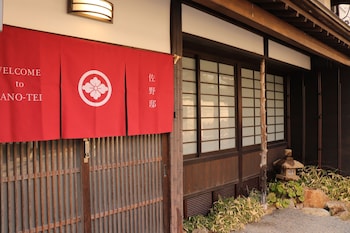 GuestHouse Sanotei