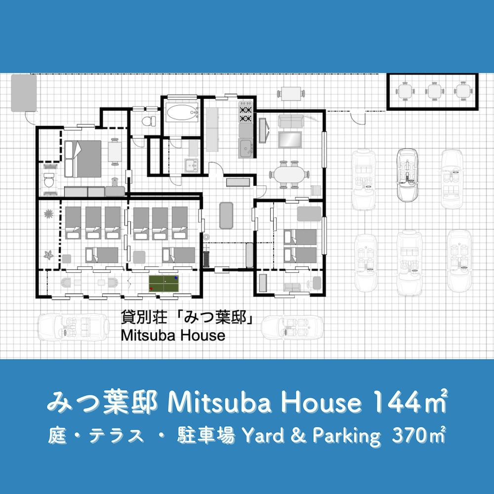 貸別荘「みつ葉邸」定員12名 客室13 | みつば邸