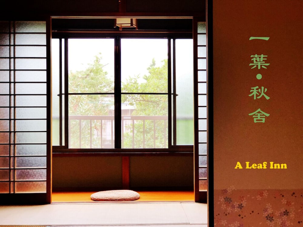 メインイメージ | 一葉秋舍 A Leaf Inn メインイメージ | 一葉秋舍 A Leaf Inn