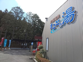 ビラ矢板温泉