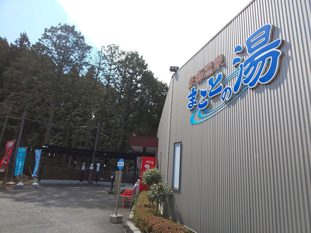 メインイメージ | ビラ矢板温泉 メインイメージ | ビラ矢板温泉