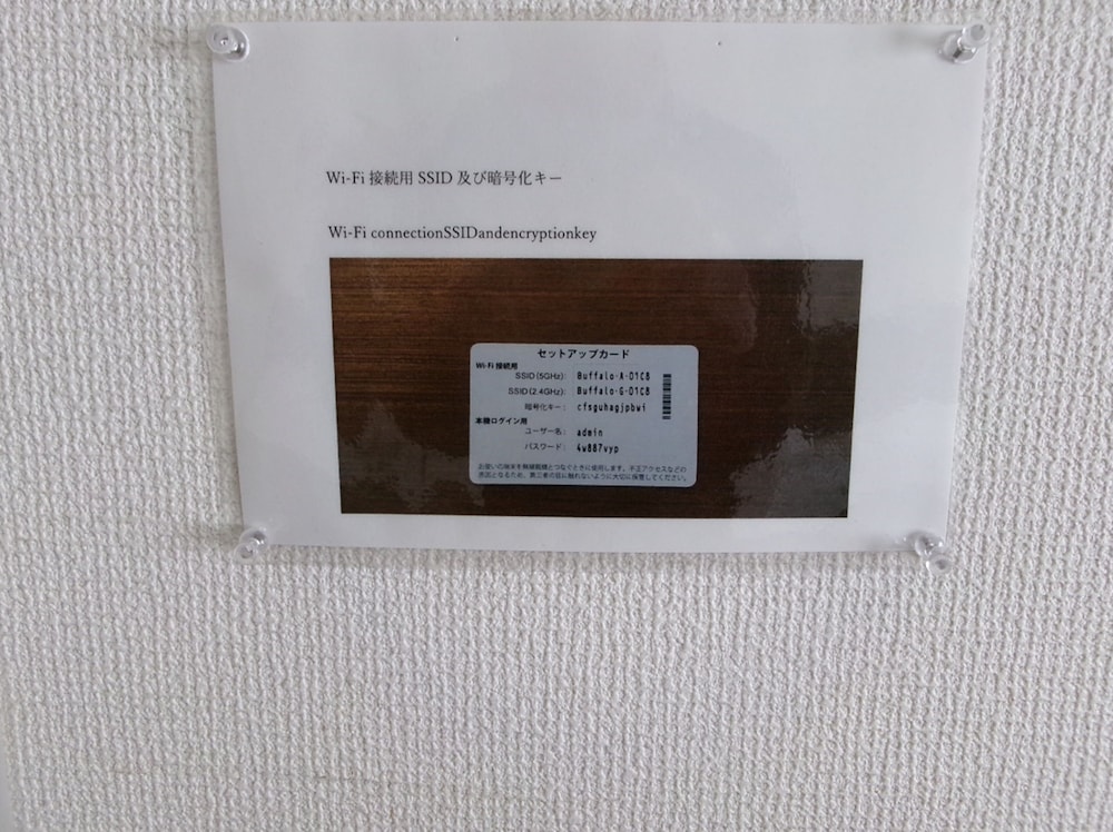 アパートメント 6名用 客室の設備とサービス6 | Mansion Pasture TSUKISAMU 福住