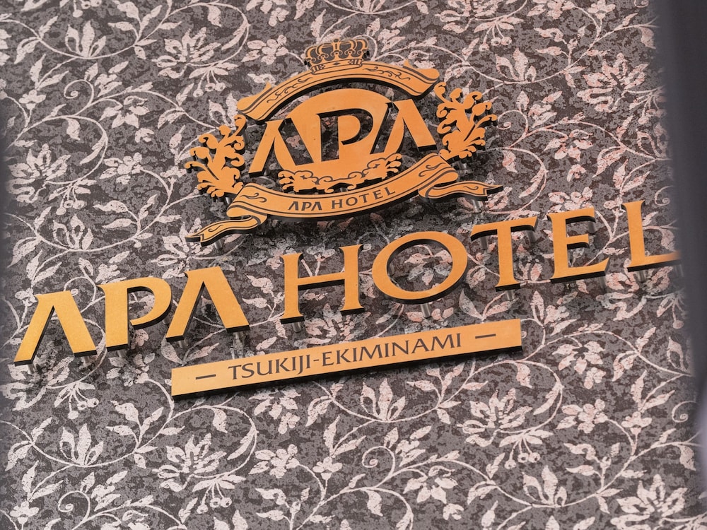 メインイメージ | アパホテル〈築地駅南〉