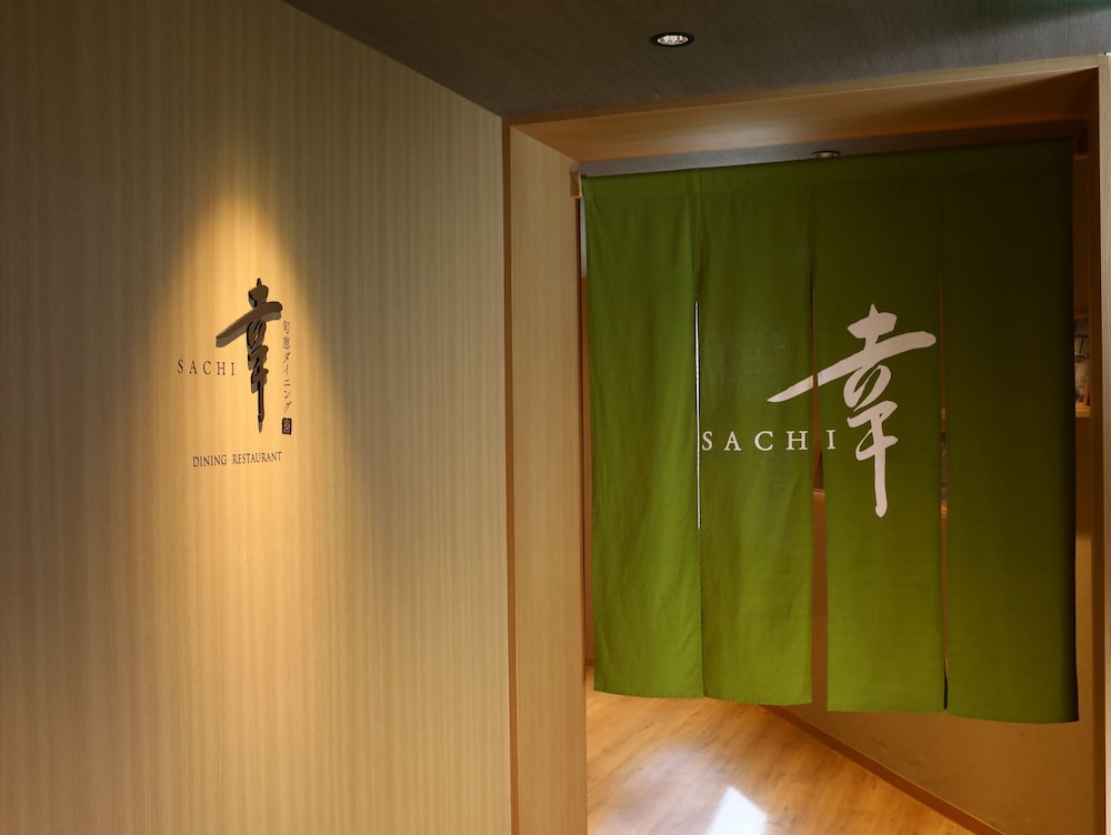 レストラン1 | 信州別所温泉 旅宿 上松や